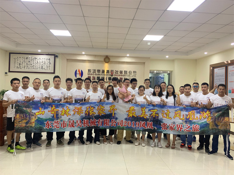 2019快盈lv入口500万公司张家界，凤凰古城之旅