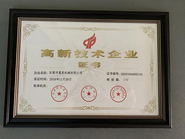 快盈lv入口500万 高新技术企业证书